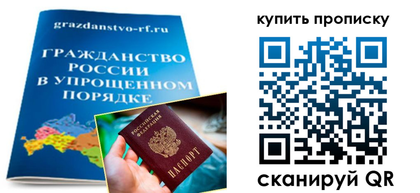 временная регистрация в Буинске