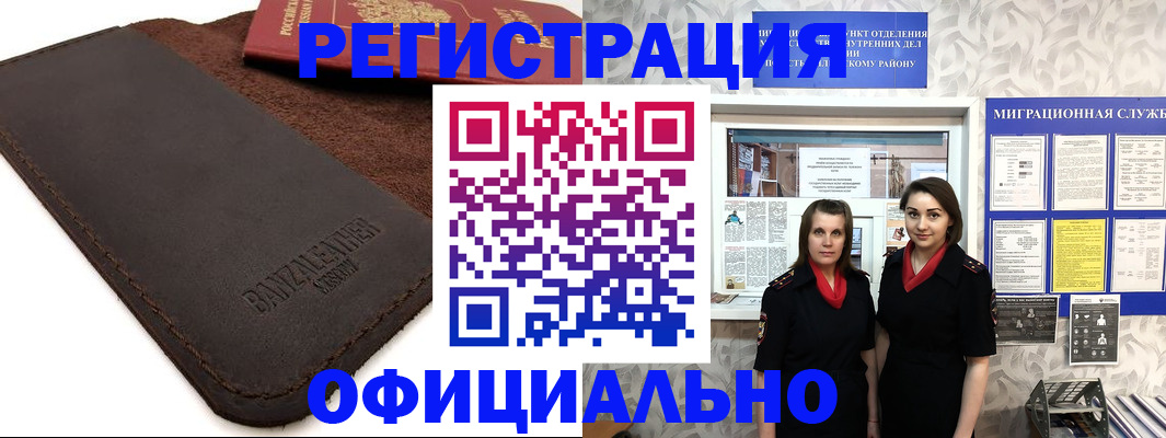 прописка иностранных граждан в Буинске