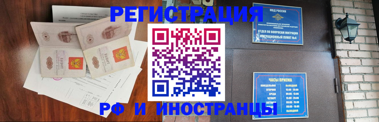 прописка в квартире в Буинске
