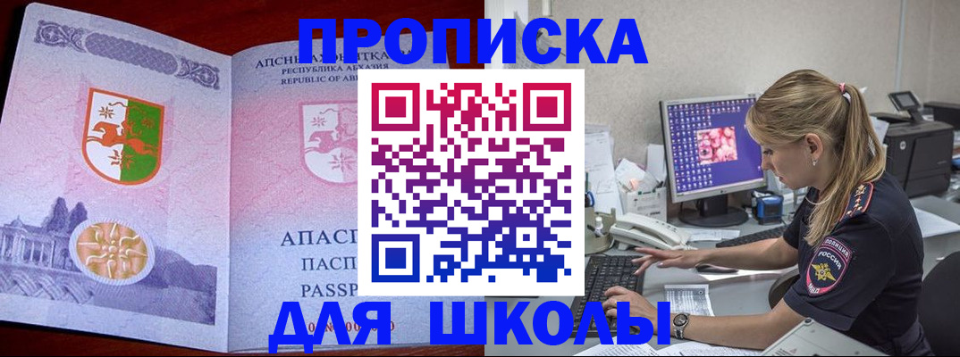 найти адрес прописки в Буинске