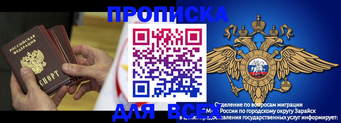 временная регистрация в квартире в Буинске